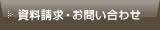���������E���₢���킹